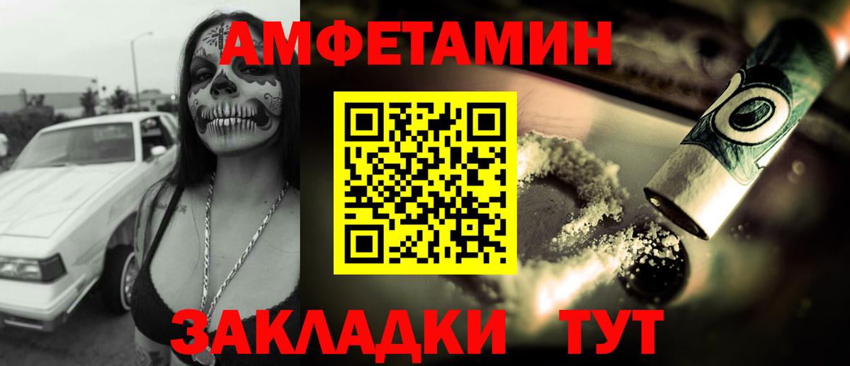 Амфетамин VHQ Бахчисарай