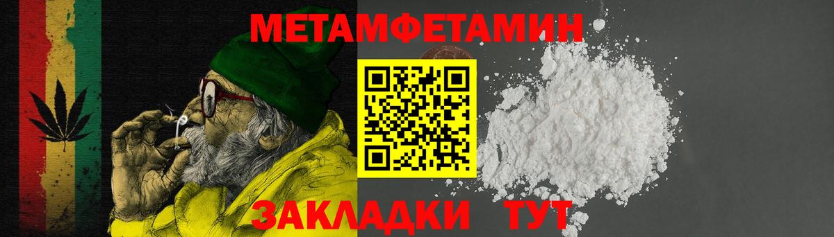АМФЕТАМИН  Amphetamine VHQ  Вход с VPN  Бахчисарай 