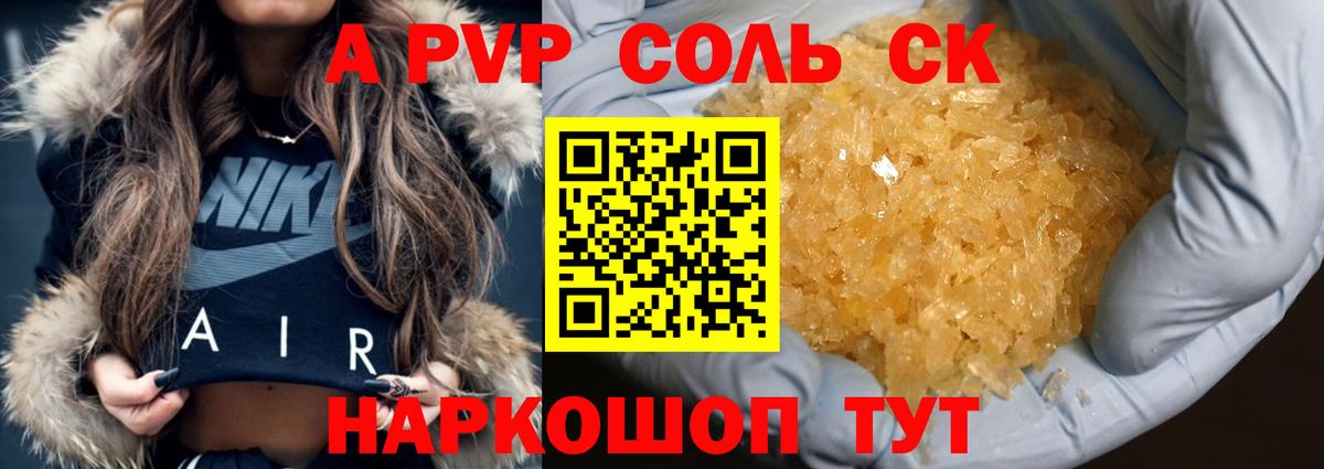 Alpha-PVP СК Бахчисарай