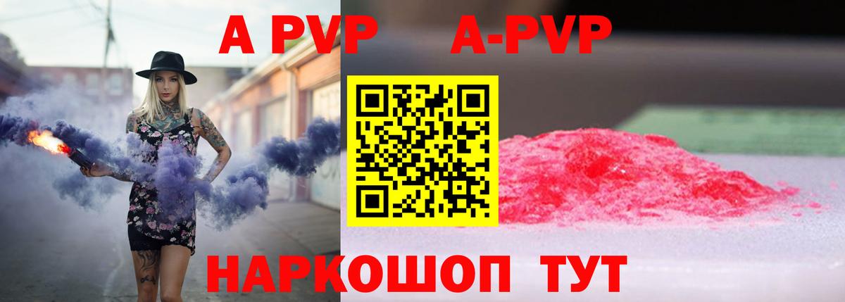 А ПВП  даркнет сайт  Вход с VPN  Alpha PVP крисы CK  Бахчисарай  Alpha-PVP Соль 