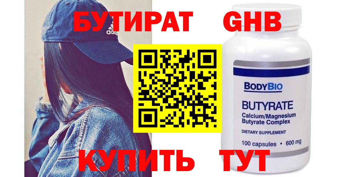 Бутират вода  Вход с VPN  БУТИРАТ  Бахчисарай 