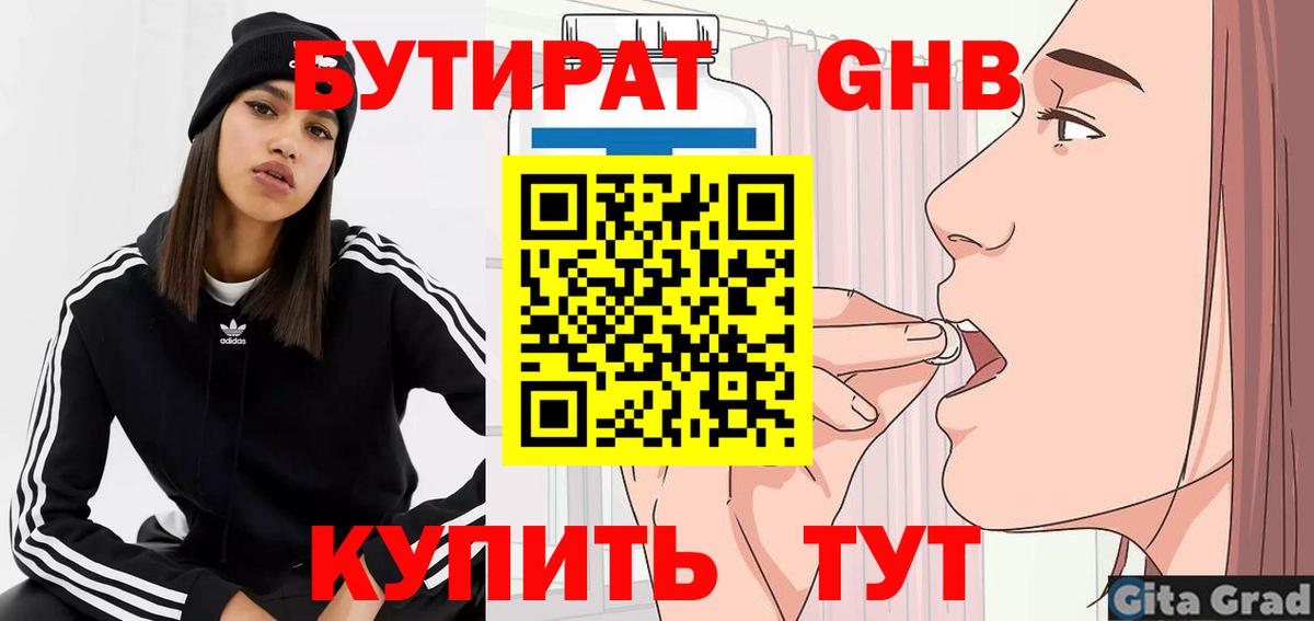 Бутират оксана Бахчисарай