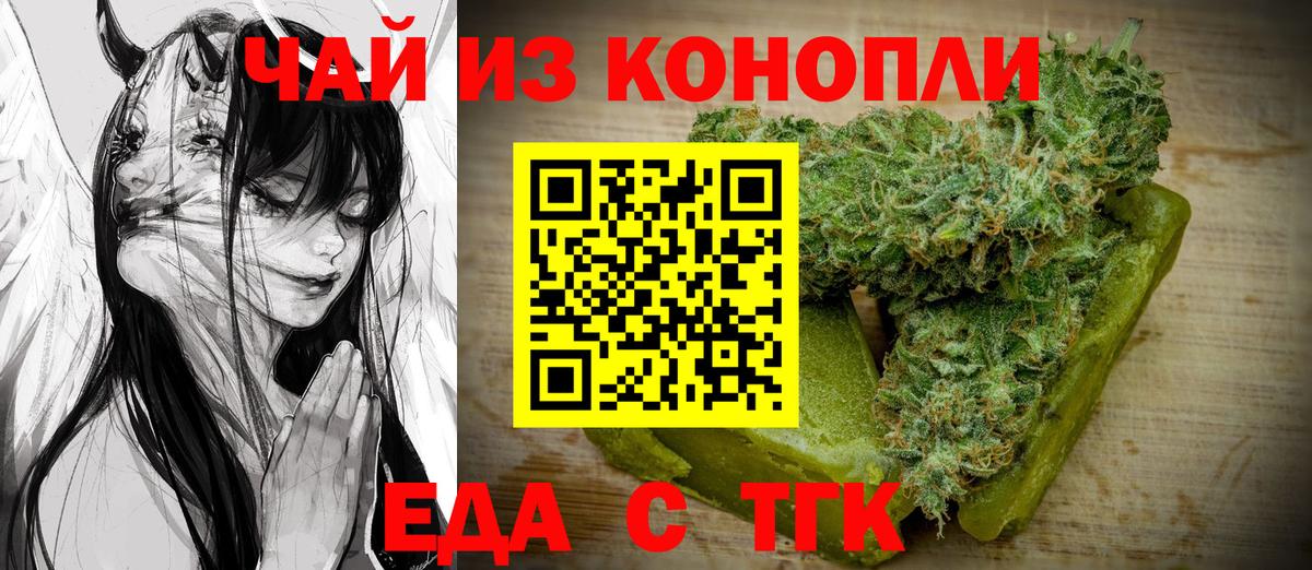 Canna-Cookies марихуана Бахчисарай