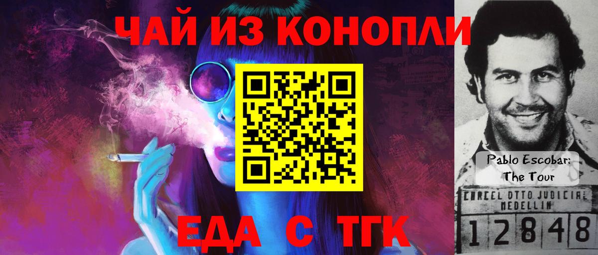 Cannafood марихуана  Вход с VPN  Бахчисарай 