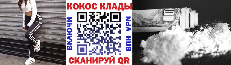 Кокаин 99% Бахчисарай