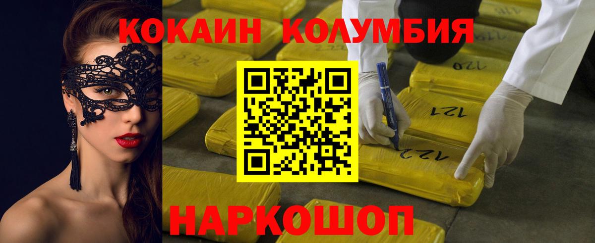 Кокаин FishScale Бахчисарай