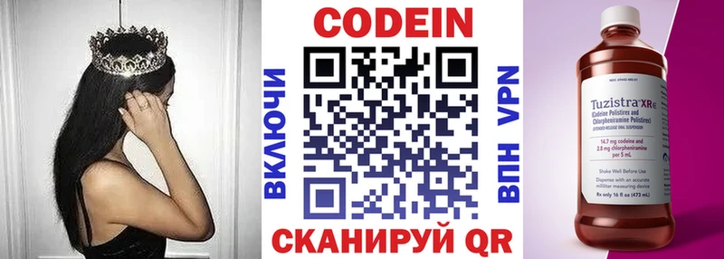 Кодеиновый сироп Lean напиток Lean (лин)  это Telegram  Бахчисарай 