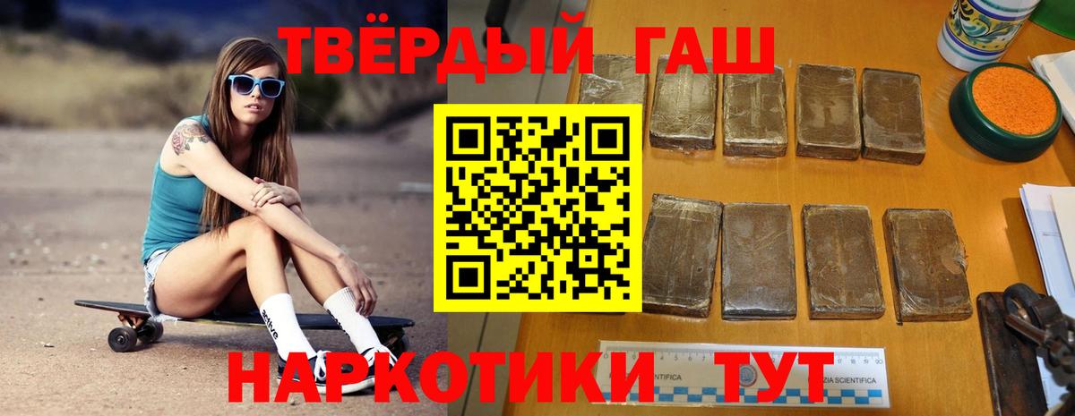 купить наркотик  Вход с VPN  Бахчисарай  Гашиш Изолятор  ГАШИШ хэш 