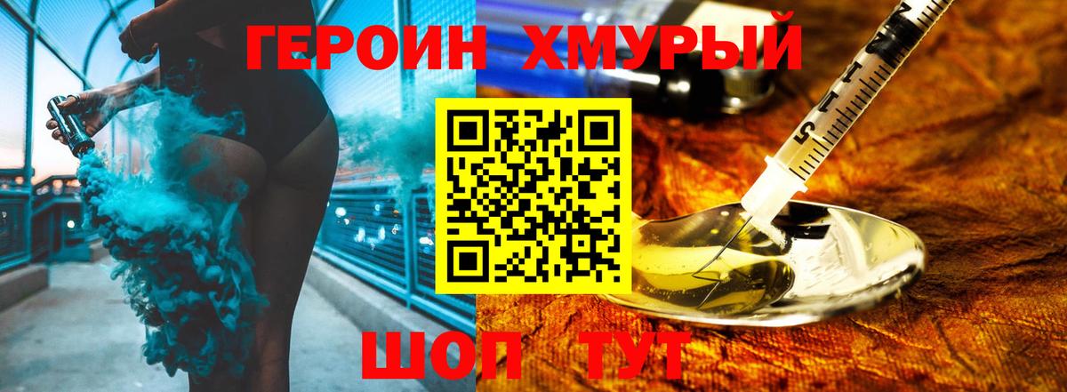 ГЕРОИН афганец  Вход с VPN  Бахчисарай 