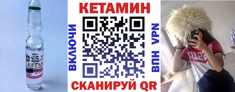 КЕТАМИН ketamine Бахчисарай