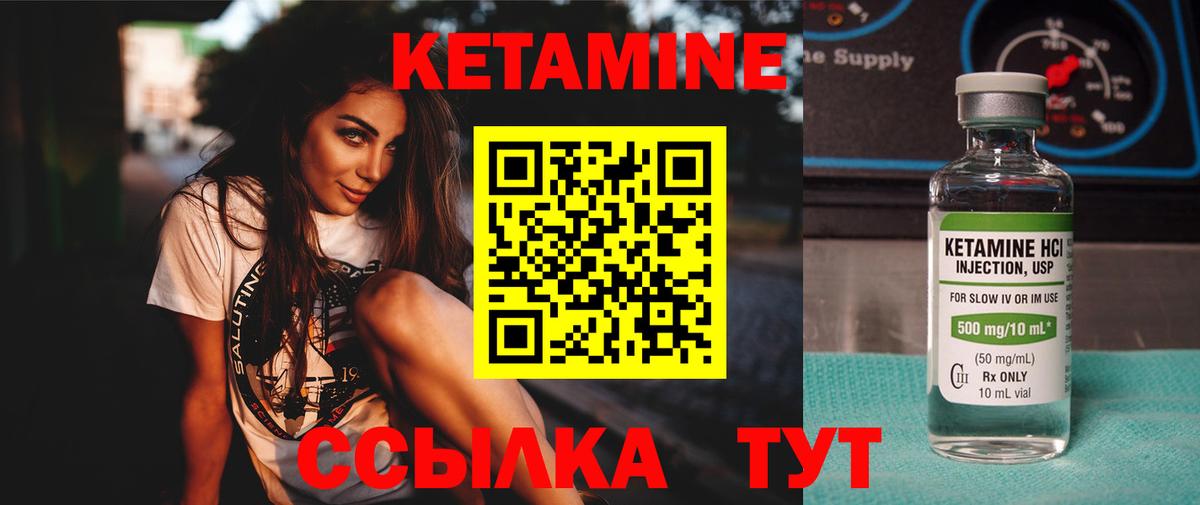 КЕТАМИН ketamine  mega сайт  Бахчисарай  Вход с VPN 