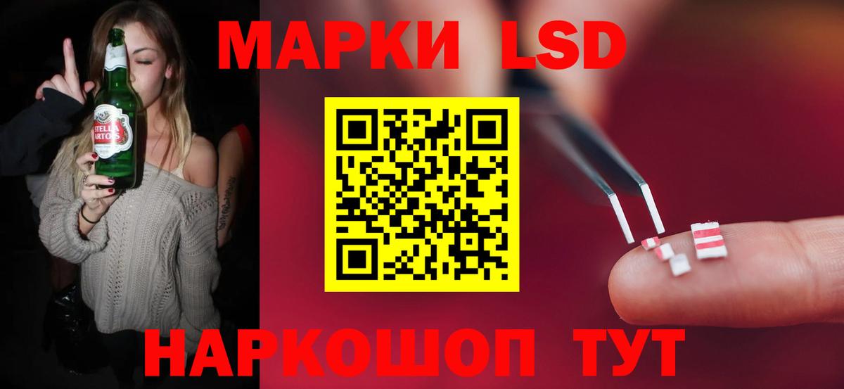 ЛСД экстази кислота Бахчисарай