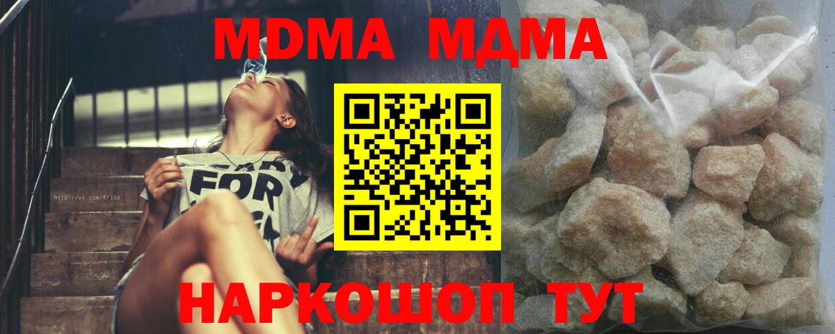 МДМА Molly  MDMA  Бахчисарай  Вход с VPN  MDMA Molly 