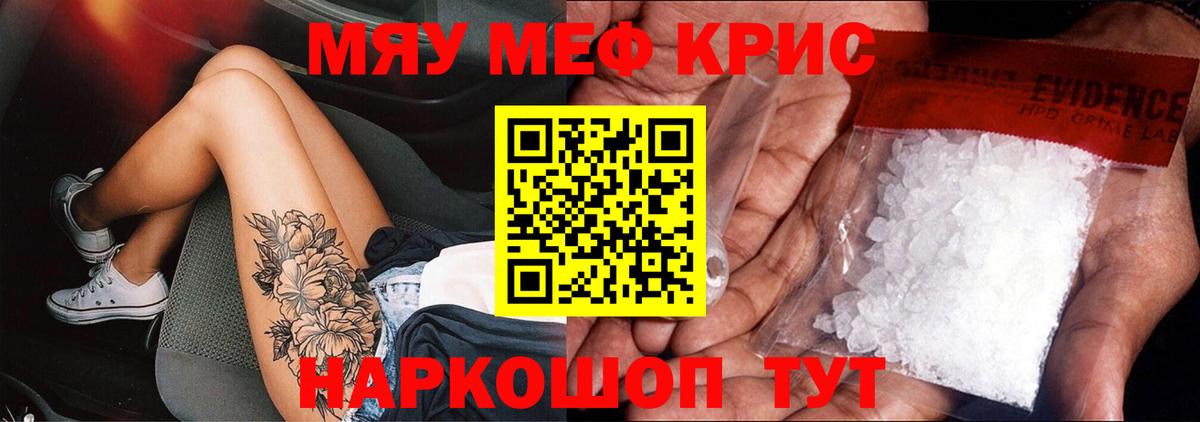 Меф  Бахчисарай