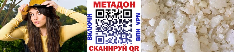 Метадон кристалл  hydra как войти  Бахчисарай  купить  