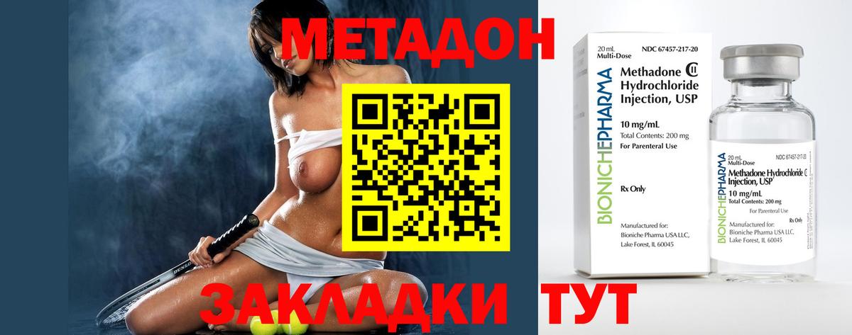 МЕТАДОН белоснежный Бахчисарай