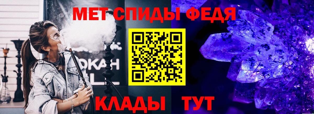 Метамфетамин кристалл Бахчисарай
