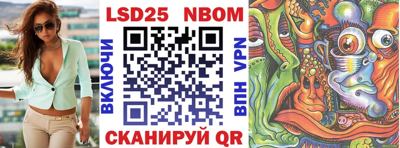 Марки N-bome 1500мкг  Бахчисарай 