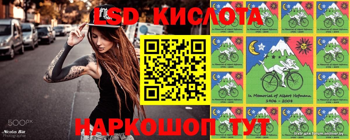 Марки 25I-NBOMe 1,5мг Бахчисарай