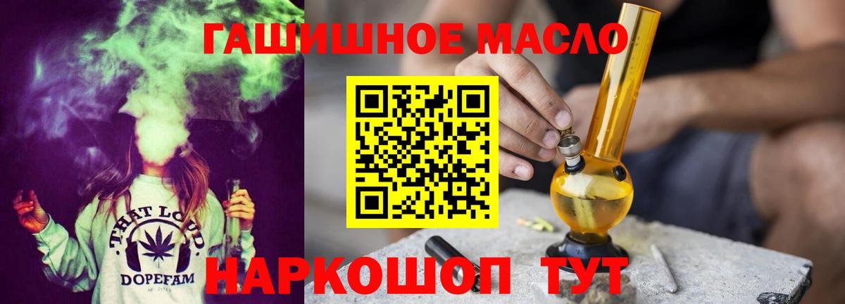 Бахчисарай  Дистиллят ТГК гашишное масло  Дистиллят ТГК вейп с тгк  Вход с VPN 