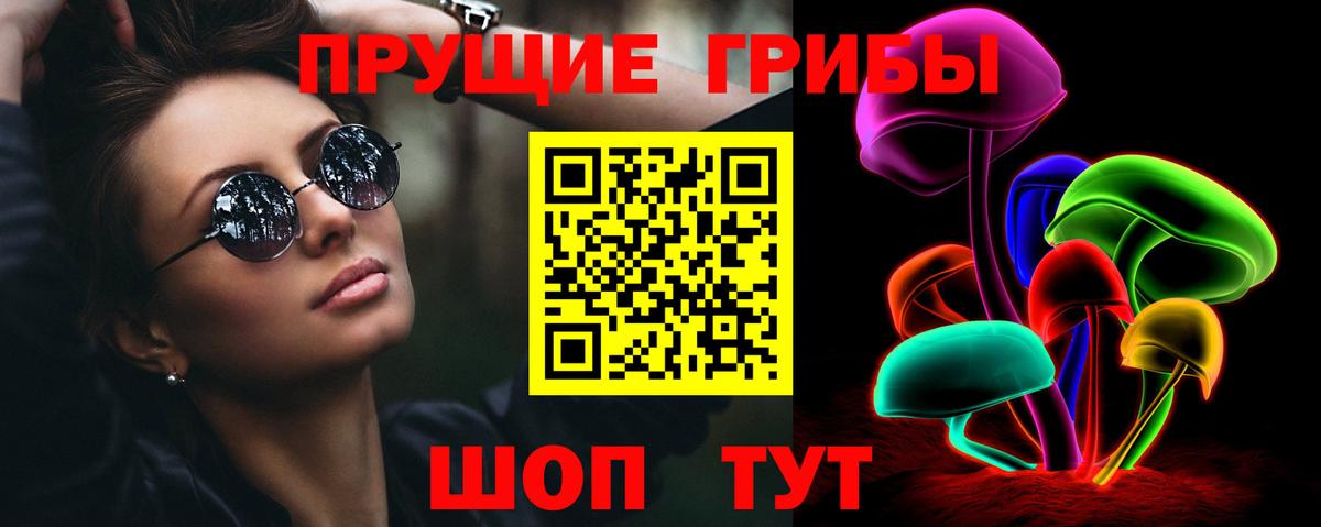 Галлюциногенные грибы мухоморы  Вход с VPN  Галлюциногенные грибы мицелий  Бахчисарай 